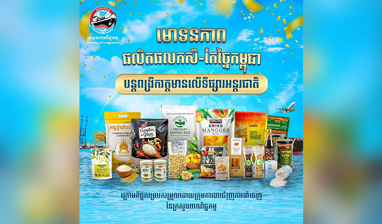 Cambodian agricultural products gain ground in global premium markets